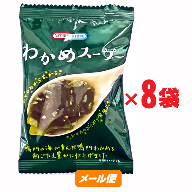 わかめスープ
