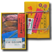 仁木　なると金時饅頭　１０個入