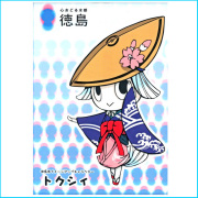トクシィクリアファイル