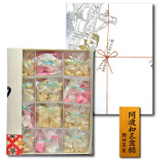 【岡田糖源郷】和三盆　詰め合せ　文庫箱