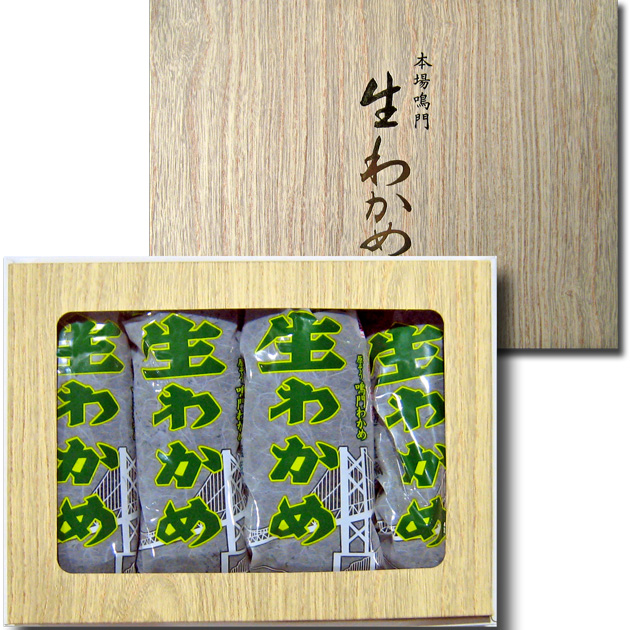本場鳴門生わかめ４５０ｇ×4袋化粧箱入（湯通し塩蔵　冷蔵保管推奨）