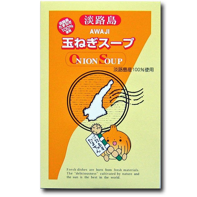 【淡路島産】玉ねぎスープ箱入り　１４人前