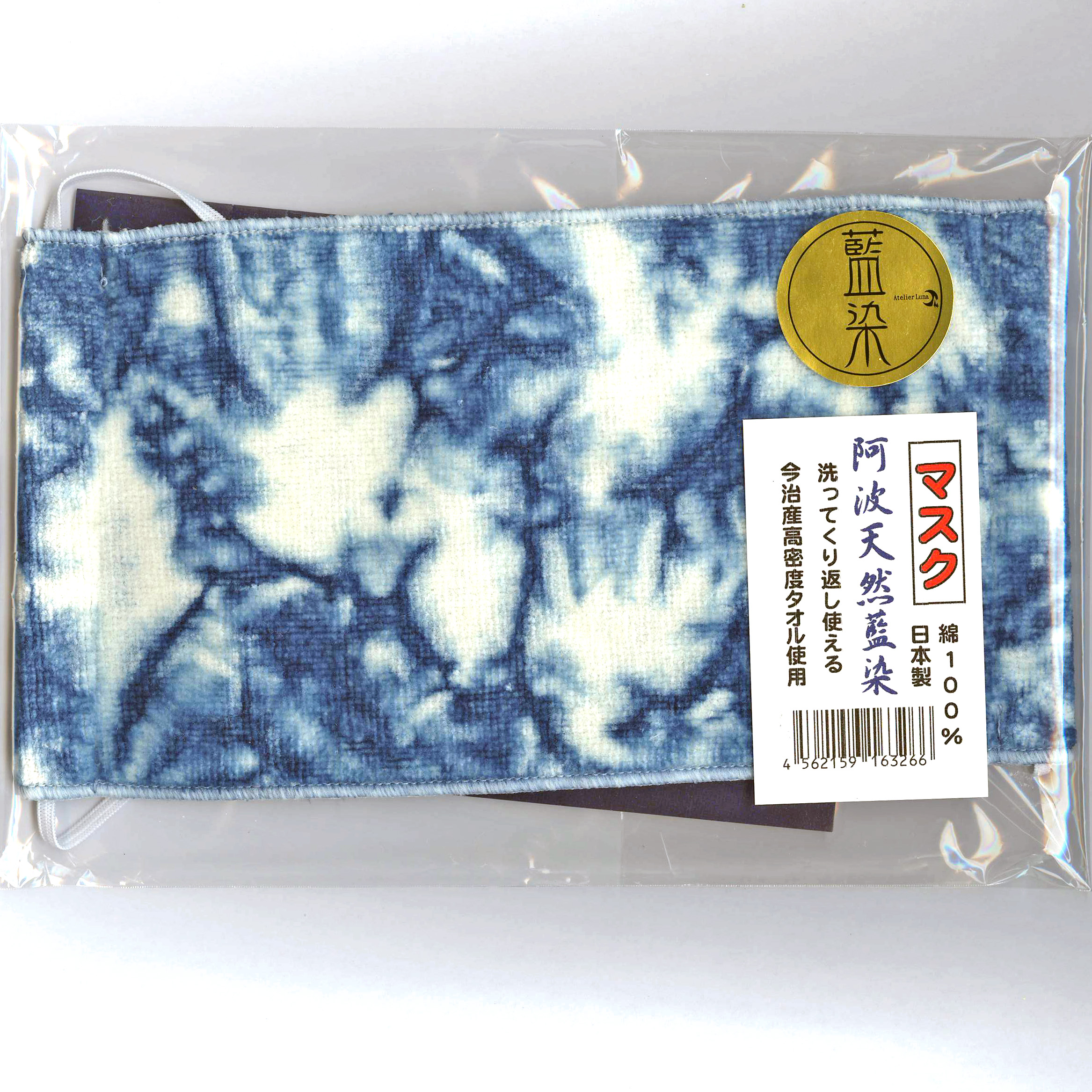 藍染マスクむらくも