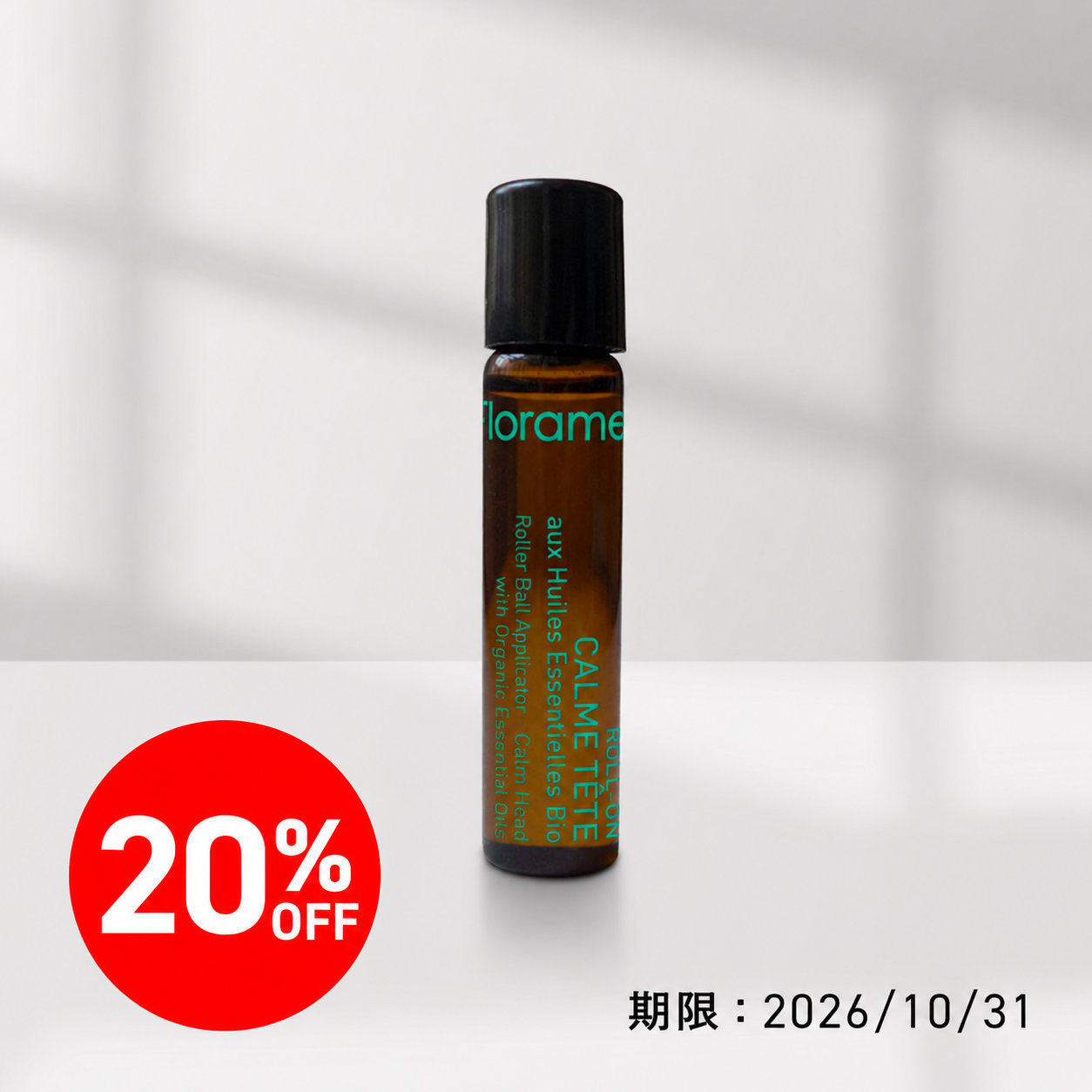 【20％OFF】フローラム スキンアロマロールオン ヘッド Bio 5ml |FL22256<＜2026年10月31日期限＞>