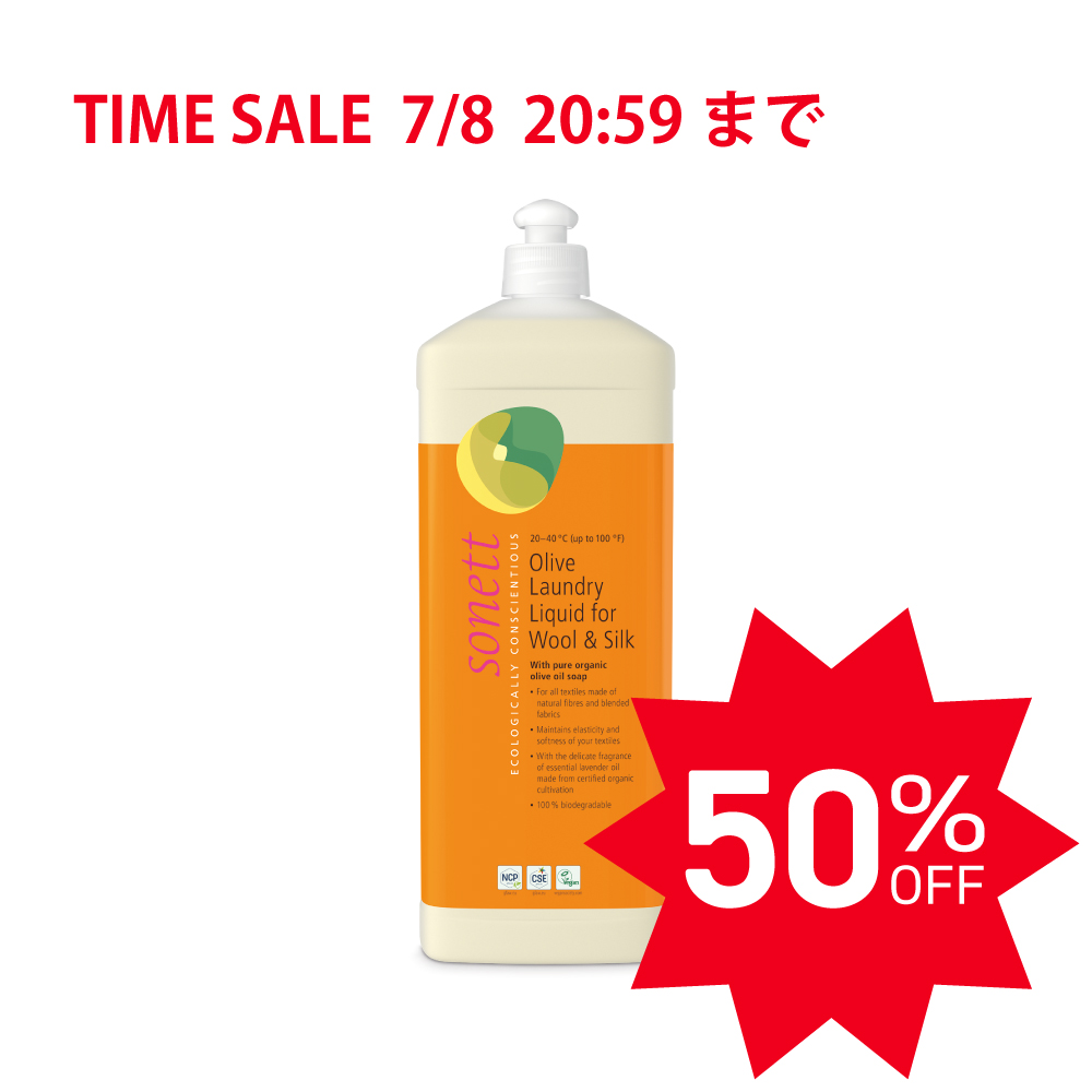 【TIMEセール50％OFF】ウールシルク１L英語ラベル※ラベル間違い