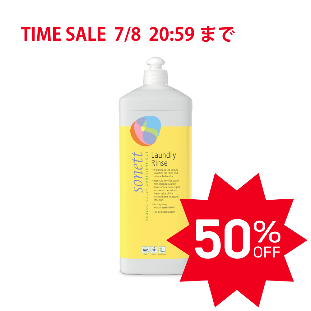 【TIMEセール50％OFF】ランドリーリンス１L英語ラベル※ラベル間違い
