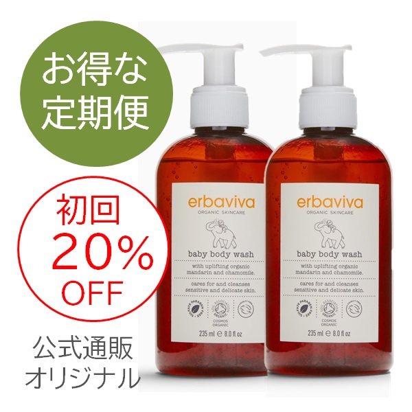 【定期便】エルバビーバ ベビーボディウォッシュ 235mL×2個セット |EV2914