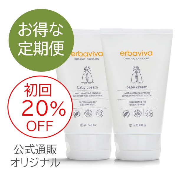 【定期便】エルバビーバ ベビークリーム 125mL×2個セット |EV2952