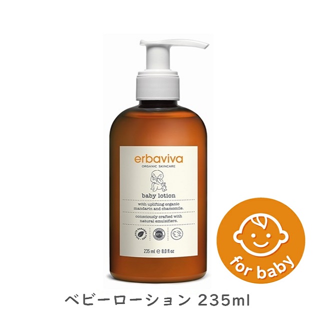 ベビーローション 235mL |EV3065
