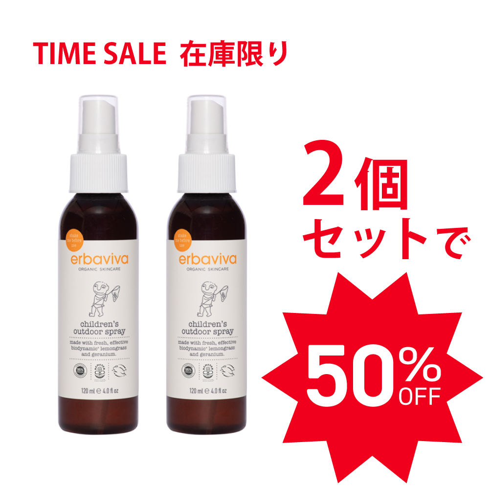 【TIMEセール2本で50％OFF】エルバビーバ チルドレンアウトドアスプレー 120mL |EV4659