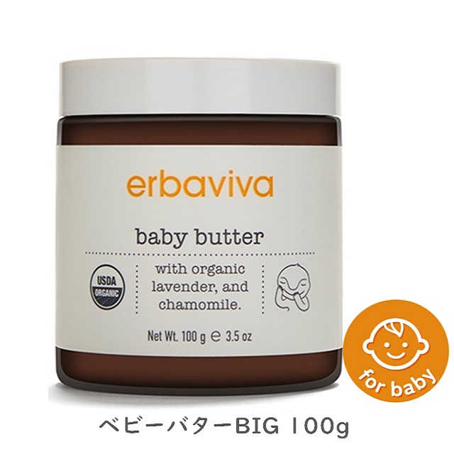 ベビーバターBIG 100ｇ（ボディーバーム） |EV4970