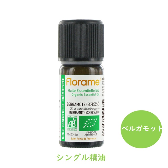 ベルガモット Bio 10ml  |FL11380