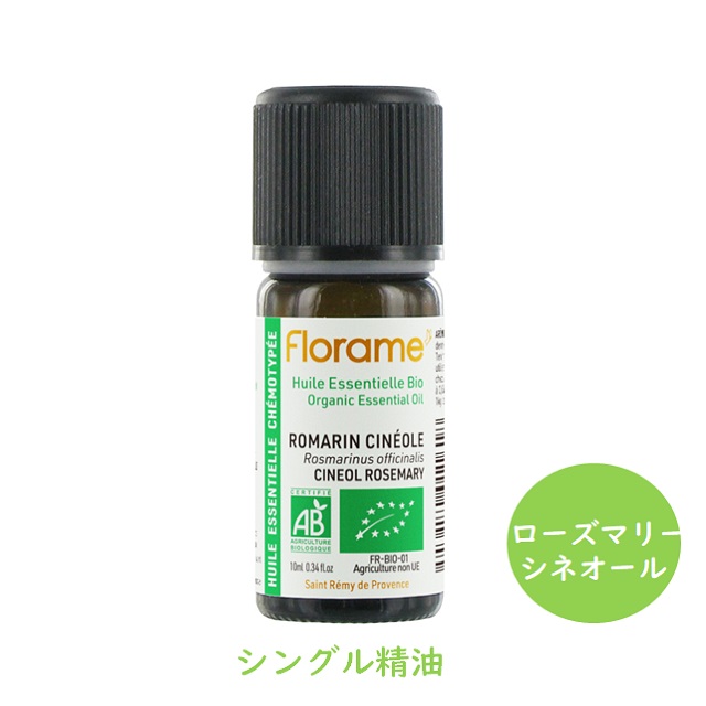 ローズマリー・シネオール Bio 10ml  |FL11618