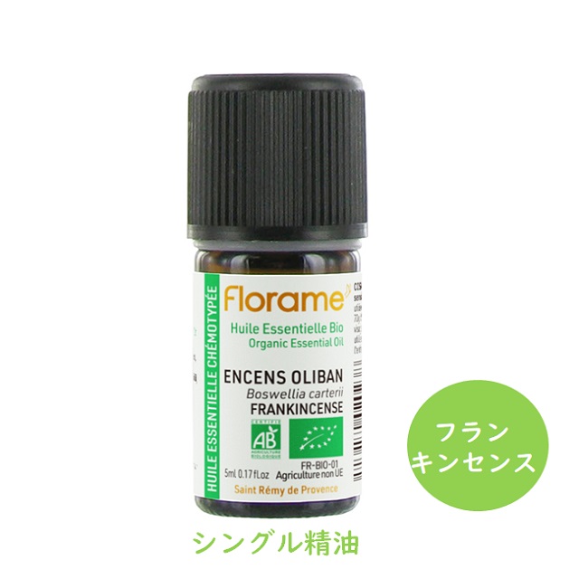 フランキンセンス Bio 5ml  |FL20238