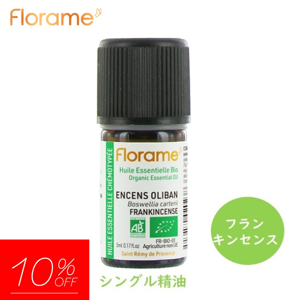 rin様　PRANAROM フランキンセンス他　合計5点 Amazon.co.jp: プラナロム フランキンセンス 10ml (PRANAROM