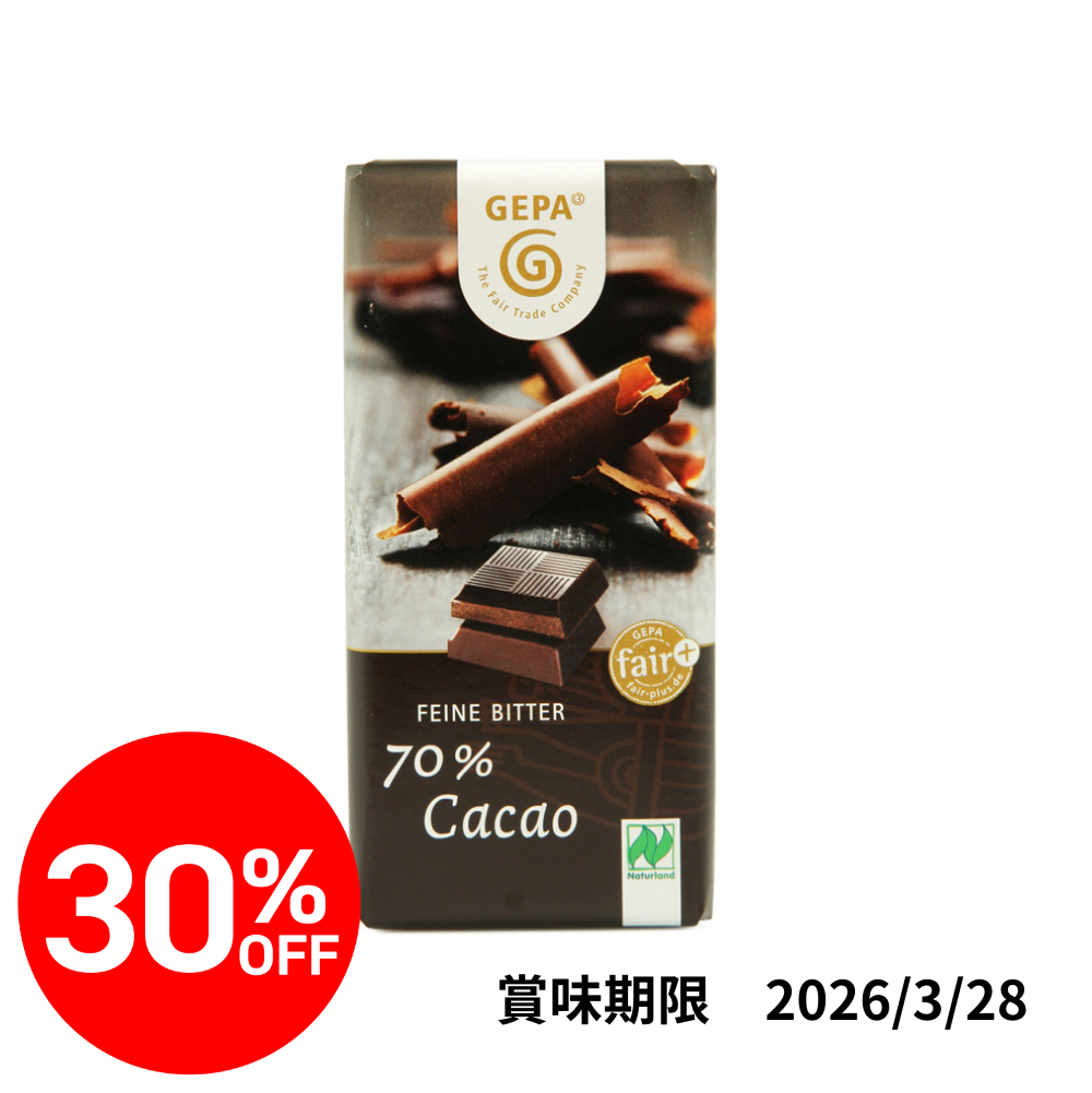 【★2511bs】【旧パッケージ】ゲパ ミニシリーズ ビオ ダークチョコレート 70% 40g＜限定30％オフ＞ |GP8961801-PK