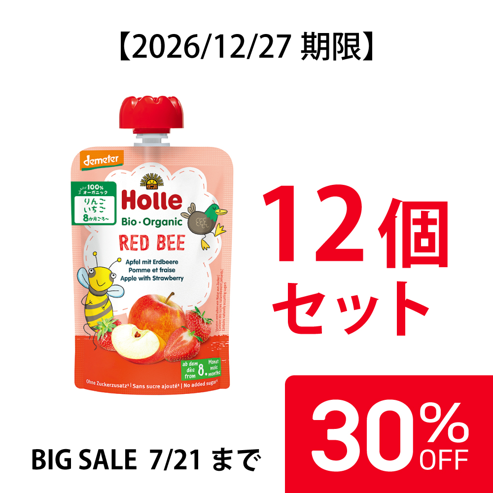 【30%OFF】ホレ 有機ベビースムージー レッドビー 100g (月齢8か月～) |HO150104★12個セット＜2026年12月27日期限＞