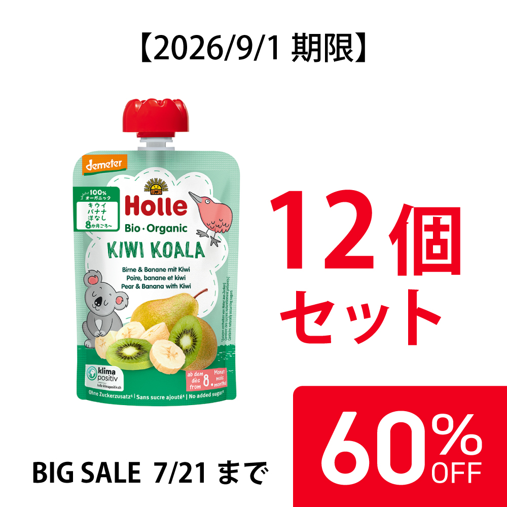 【60%OFF】ホレ 有機ベビースムージー キウイコアラ 100g (月齢8か月～) |HO150904★12個セット＜2026年9月1日期限＞