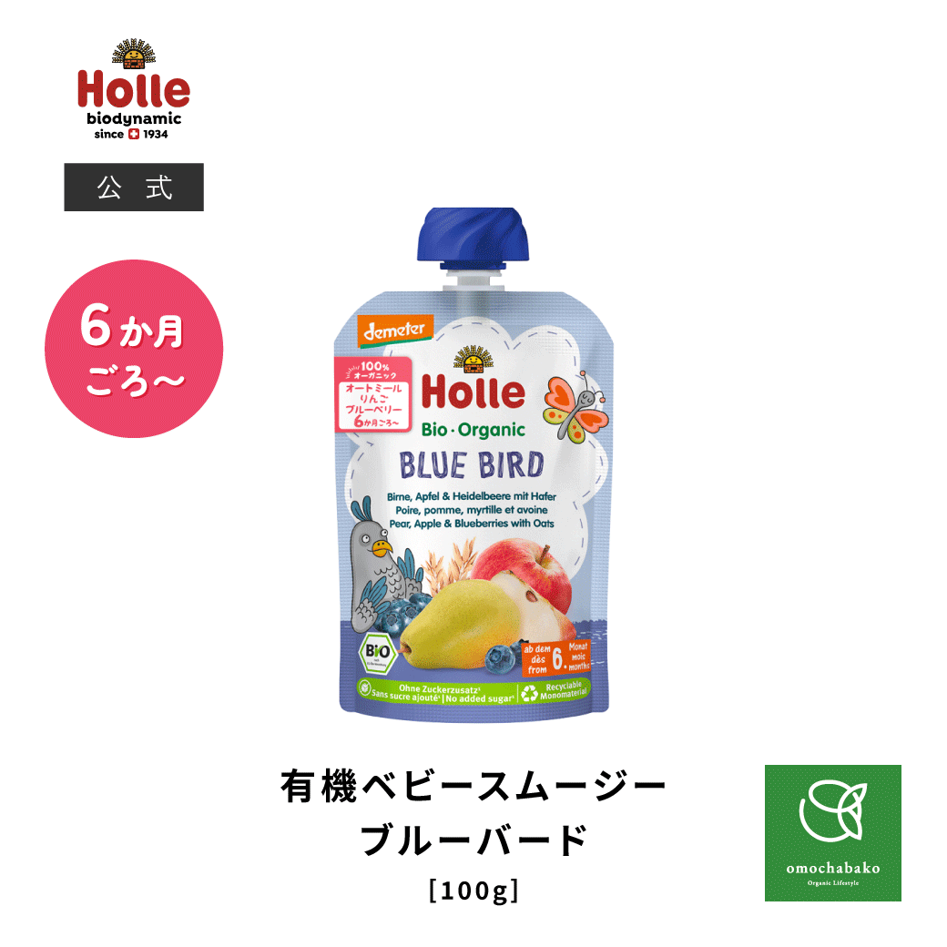 ホレ 有機ベビースムージー ブルーバード 100g (月齢6か月～) |HO151004★