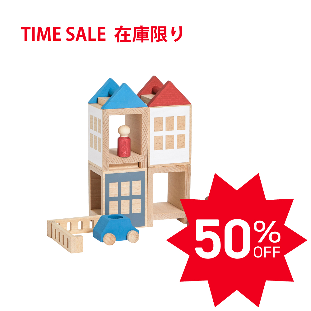 【TIMEセール50％OFF】ルブロナ ベーシックタウンセット レッド×ブルー |LL121301