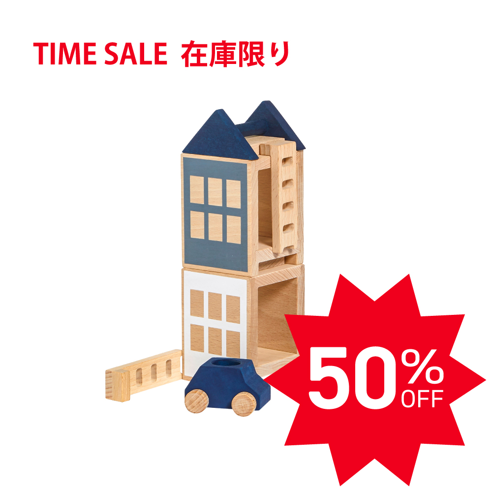 【TIMEセール50％OFF】ルブロナ ミニタウンセット インディゴブルー |LL121305