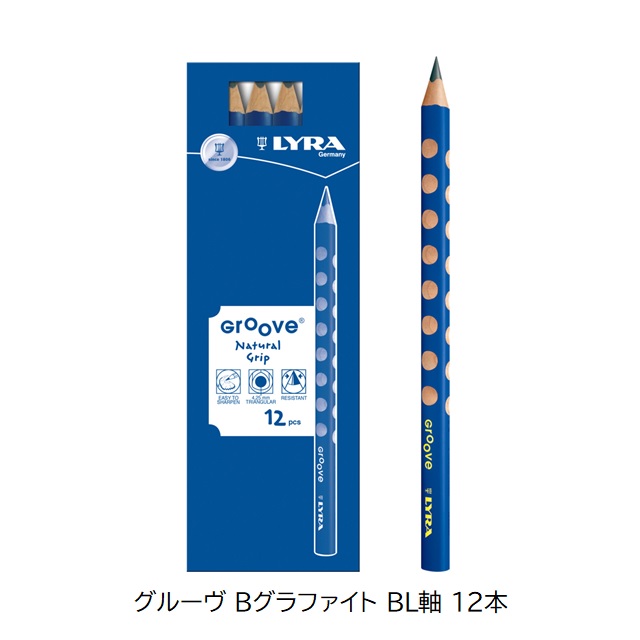 リラ グルーヴ Bグラファイト BL軸 12本 (鉛筆) |LY1870101