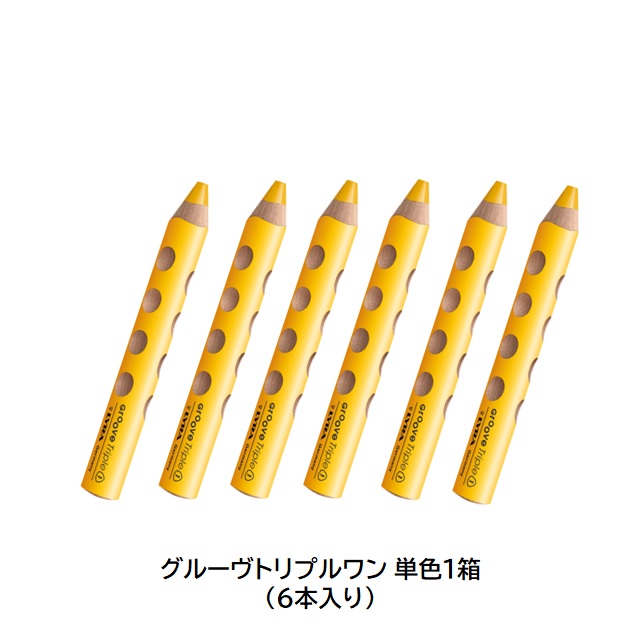 リラ グルーヴトリプルワン 単色1箱 6本入り (色鉛筆) |LY3830007