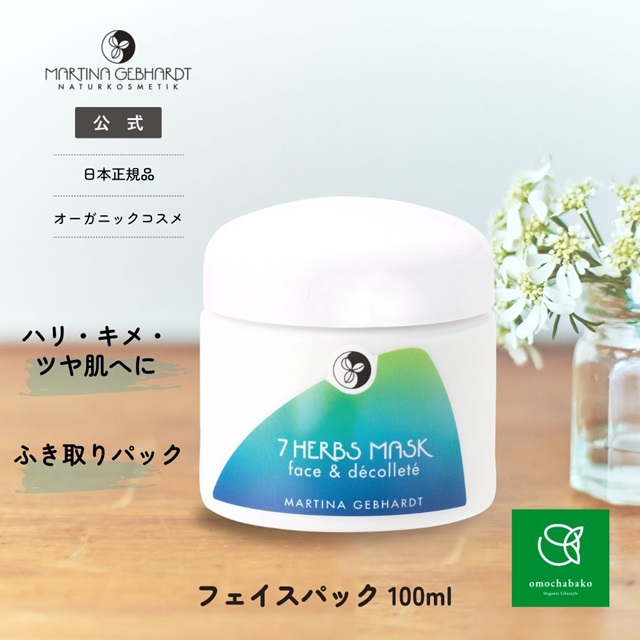 7ハーブマスク (フェイス&デコルテ用マスク 拭き取りタイプ) |MG21006