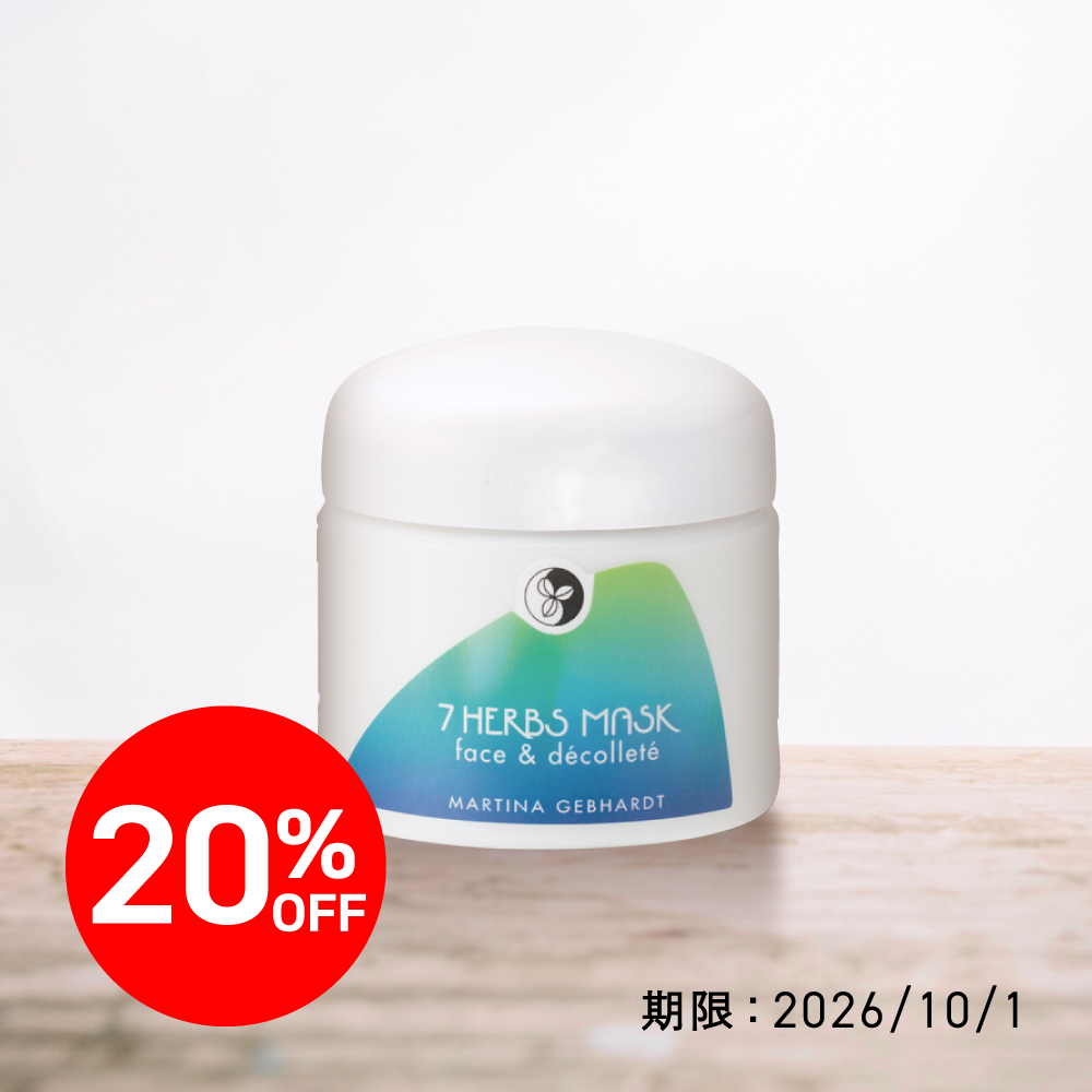 ●【20％OFF】マルティナ 7ハーブマスク (フェイス&デコルテ用マスク 拭き取りタイプ) |MG21006＜2026年10月1日期限＞