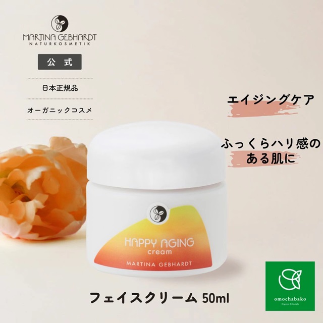 ハッピーエイジクリーム (フェイス用クリーム) |MG21017