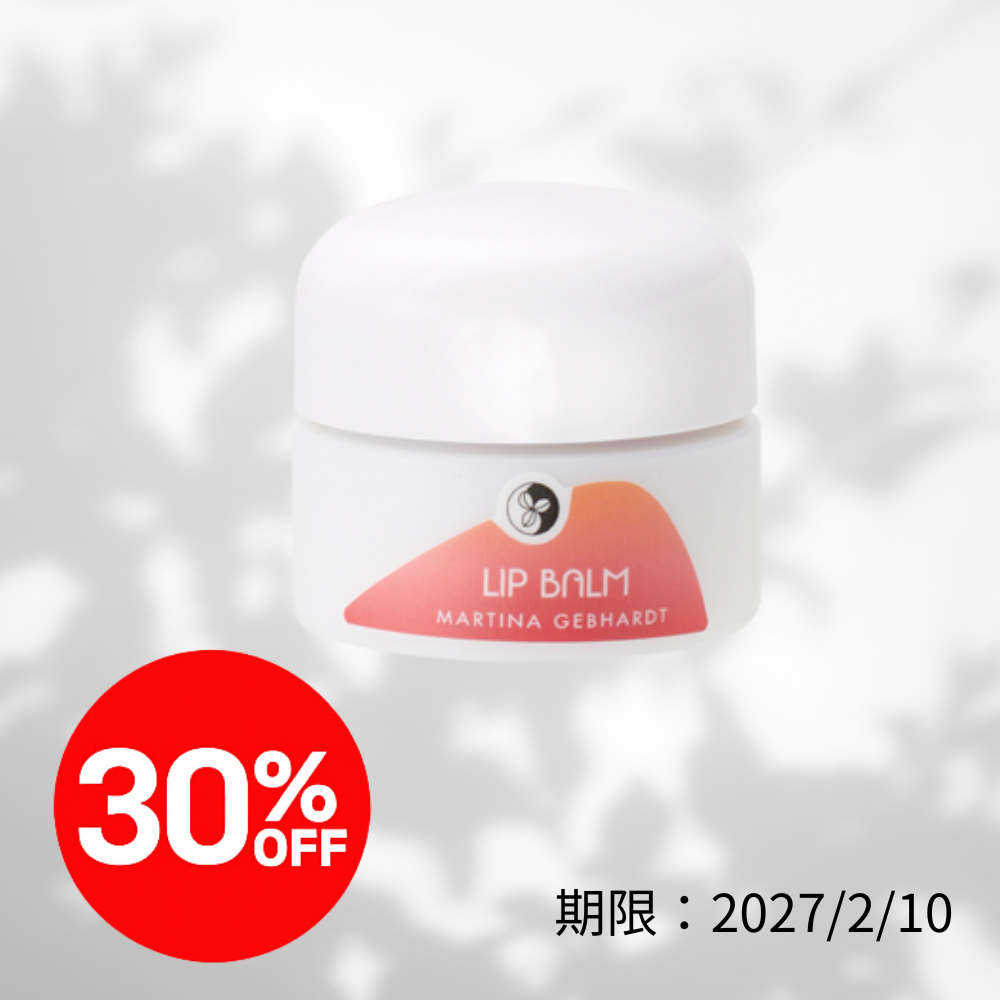 【30%OFF】マルティナ リップバルサム (バーム) |MG21112■【 期限：2027/2/10】