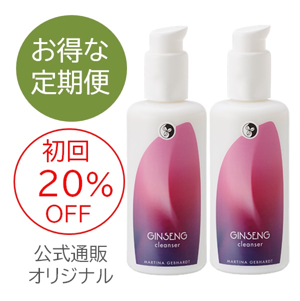 【定期便】マルティナ ジンセナクレンジングミルク (クレンジング・洗顔) 2本セット |MG21203