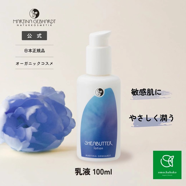 シアーナモイスチャーミルク (乳液) |MG21239