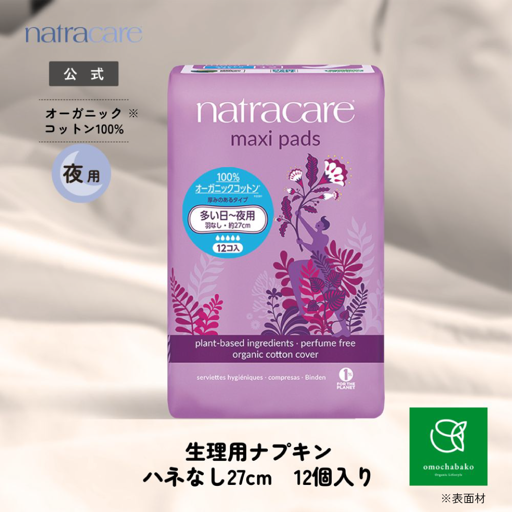 ナトラケア マキシパッド スーパー 多い日・夜用 (羽なし) 12コ入