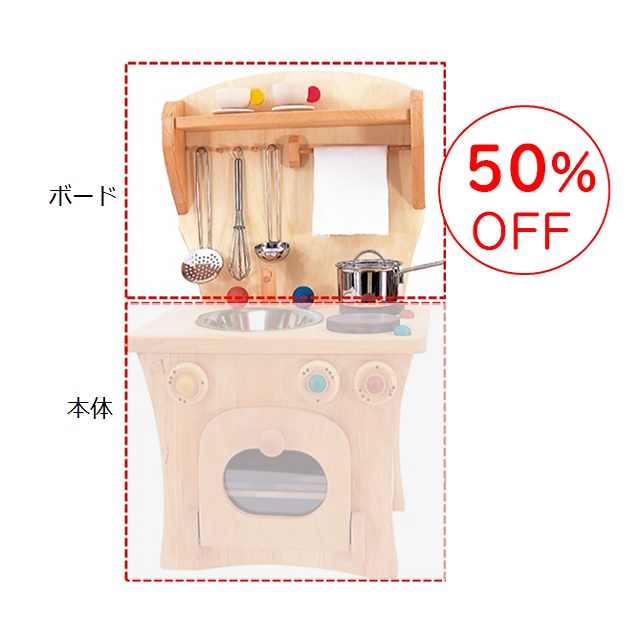 ノルベルト　プッペンキッチン（ボード）<OUTLET50％OFF> |NV330E,NV331