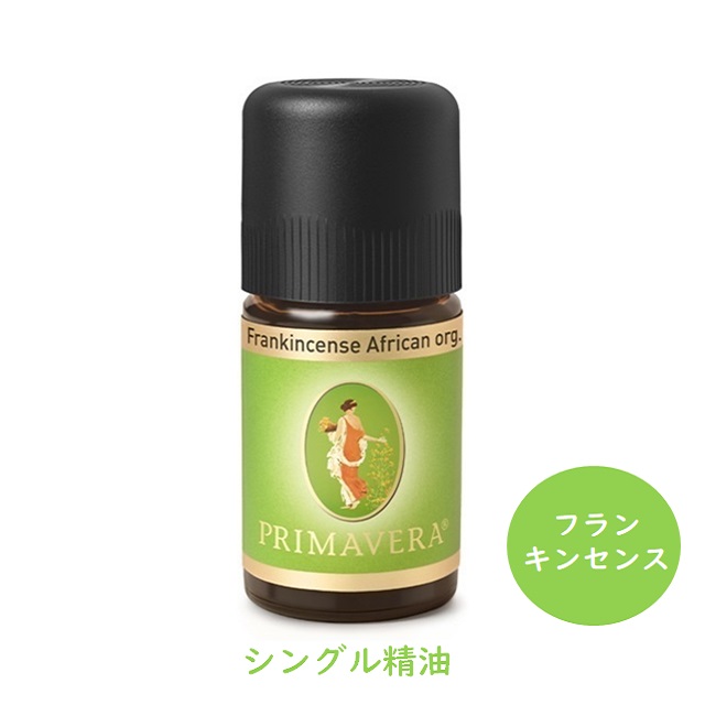 エッセンシャルオイル フランキンセンス 5ml |PV10179