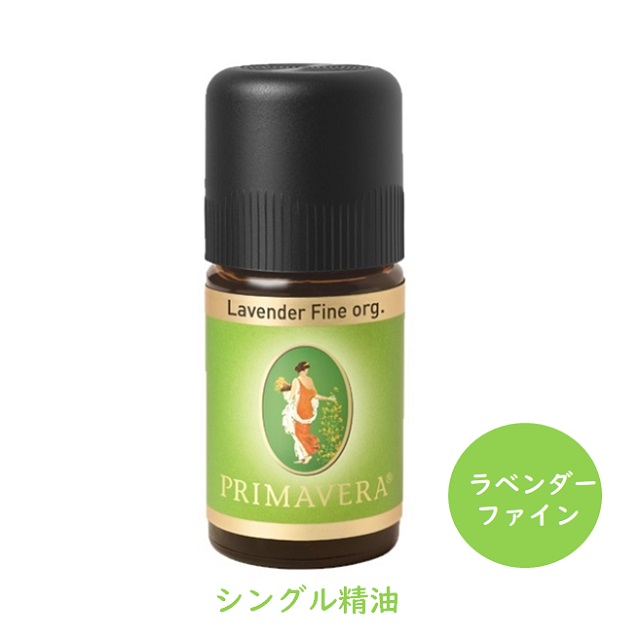 エッセンシャルオイル ラベンダーファイン bio 5ml |PV10542