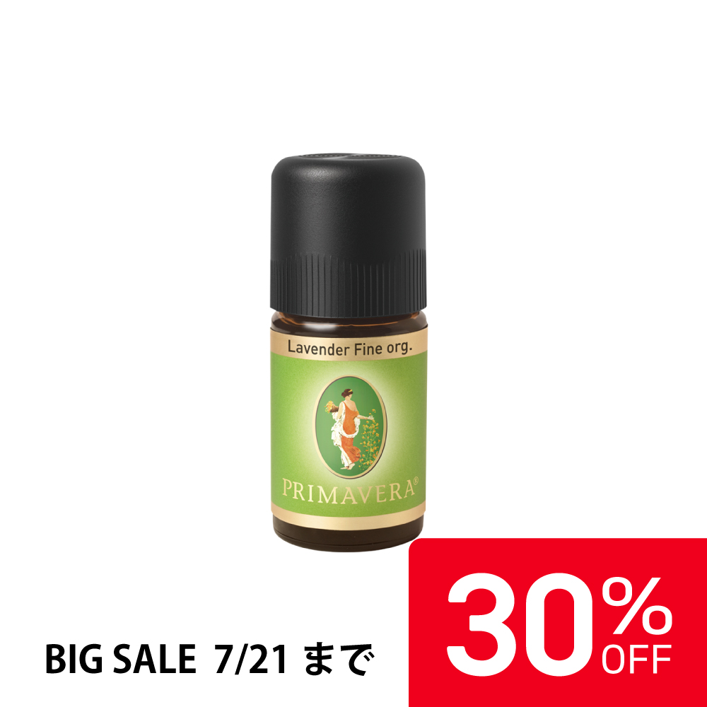 【30%OFF】プリマヴェーラ エッセンシャルオイル ラベンダーファイン bio 5ml |PV10542