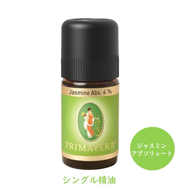 エッセンシャルオイル ジャスミンアブソリュート 4% 5ml |PV11120