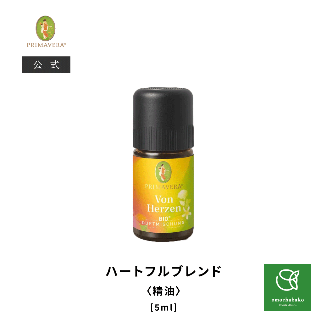 プリマヴェーラ ブレンドエッセンシャルオイル ハートフル ブレンド 5ml |PV185281 |◆メール便対応可