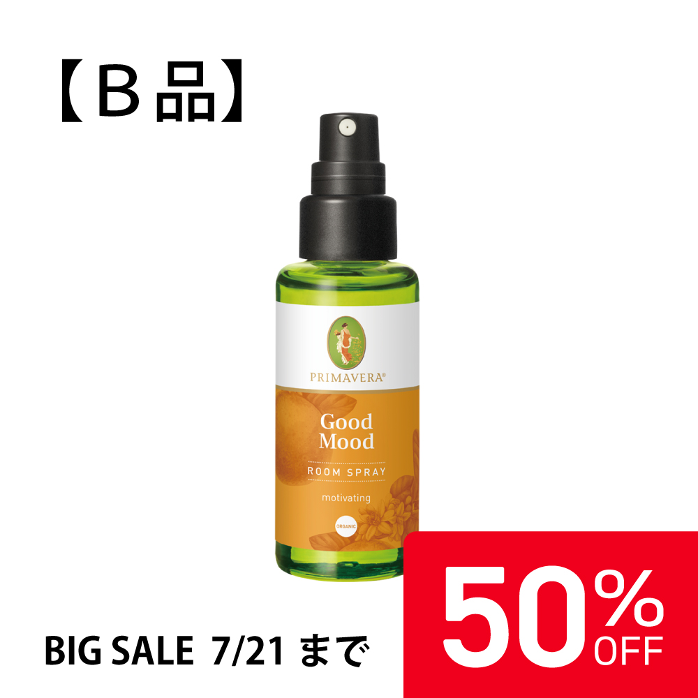 【50%OFF】プリマヴェーラ グッドムード ルームスプレー bio 50ml |PV19500(ラベル不良)