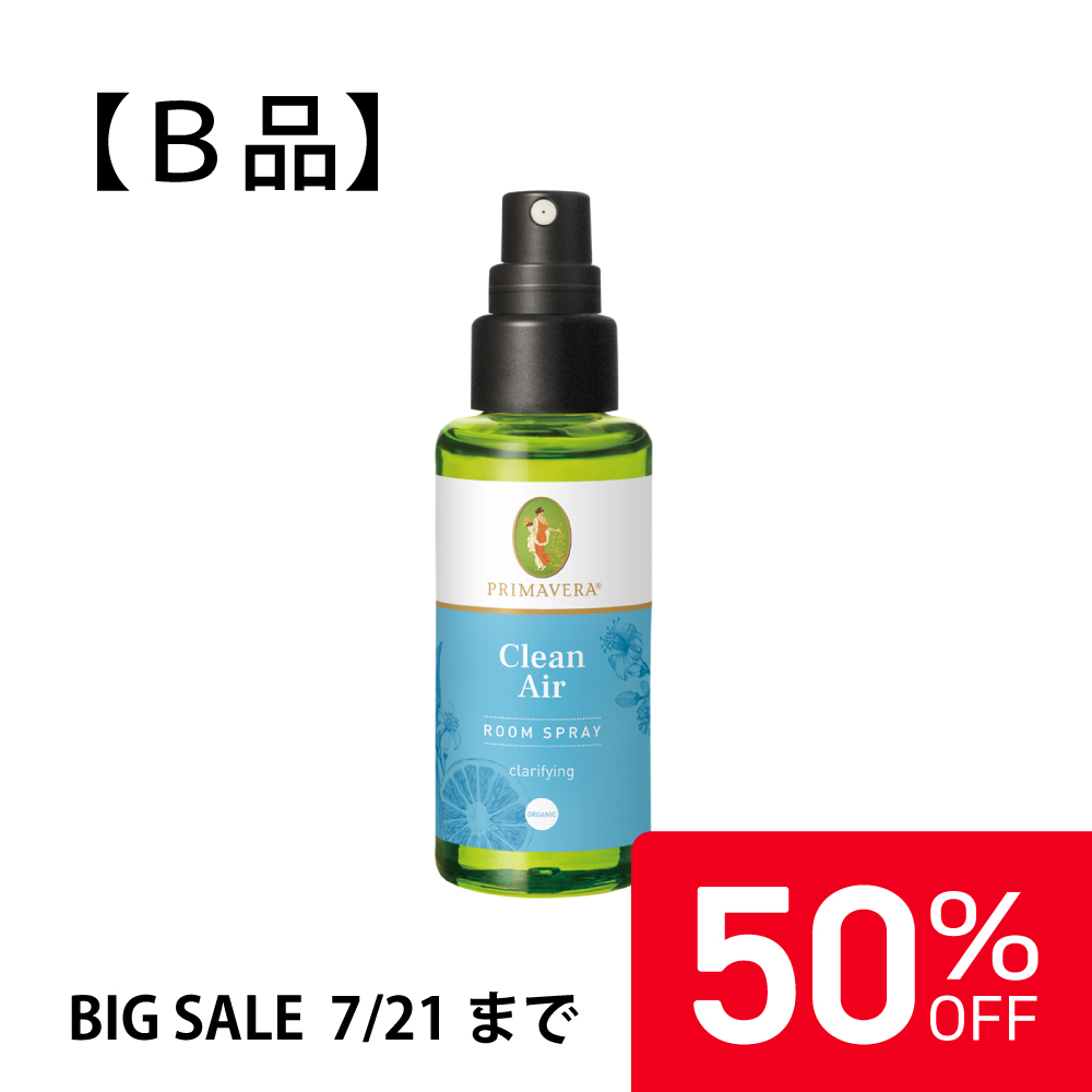 【50%OFF】プリマヴェーラ クリーンエア ルームスプレー bio 50ml |PV19510(ラベル不良)
