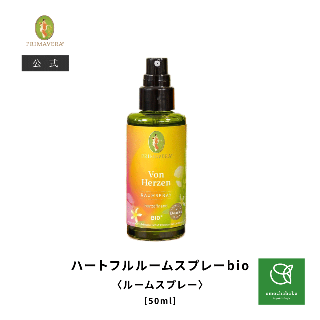 プリマヴェーラ ハートフル ルームスプレー 50ml |PV195281