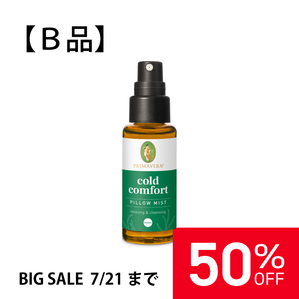 【50%OFF】プリマヴェーラ ウェルネスブレンド ピローミスト bio 30ml |PV21520(ラベル不良)