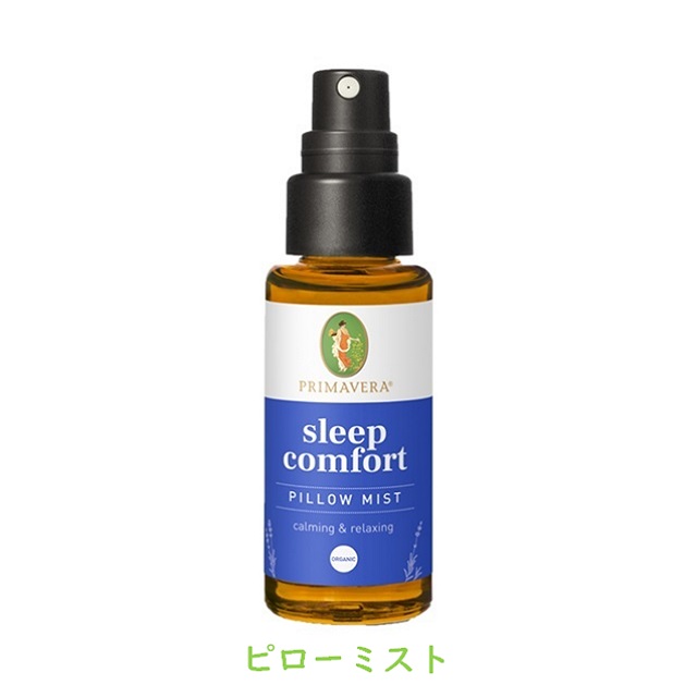 スリープブレンド ピローミスト bio 30ml |PV21620