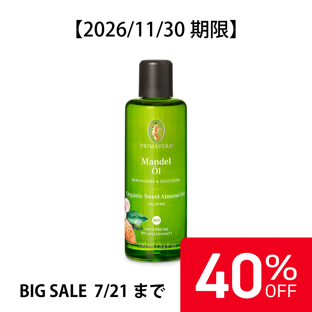 【40%OFF】プリマヴェーラ アーモンドオイル bio (化粧用油) 100ml |PV74358＜2026年11月30日期限＞