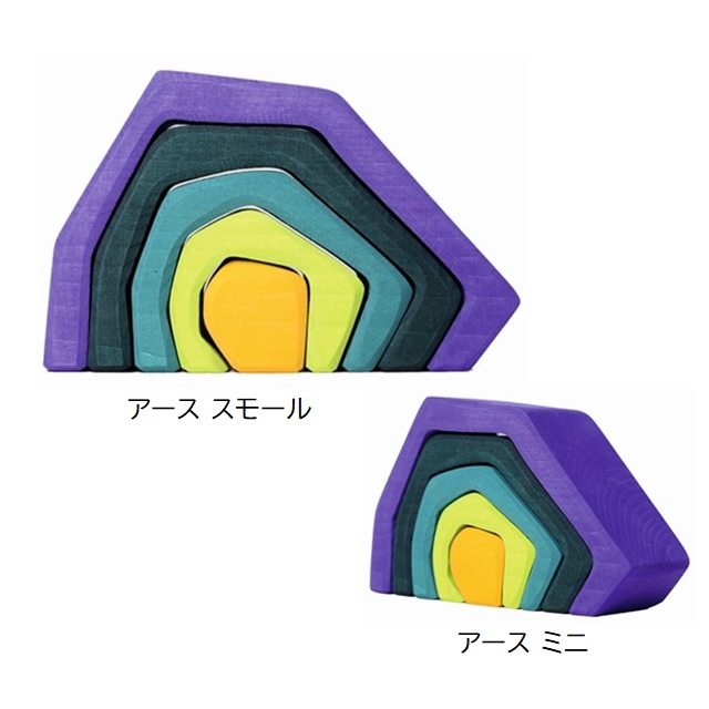 グリムス アース <ミニ/スモール> |SH10790,SH10740