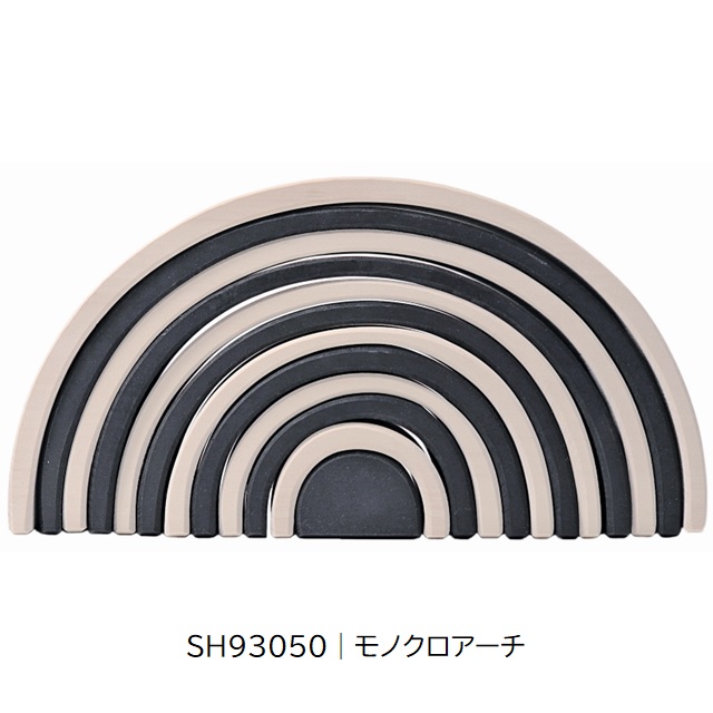 グリムス モノクロアーチ (アーチレインボー) |SH93050