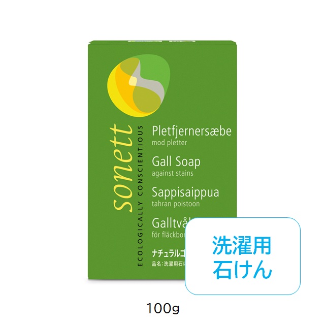 ソネット ナチュラルゴールソープバー (洗濯用固形石けん) 100g |SNN2010