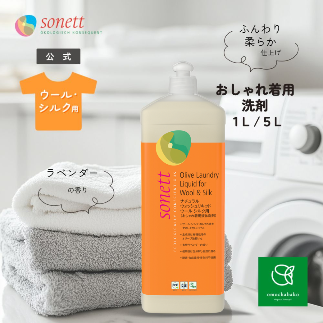 ◆OLG◆ソネット